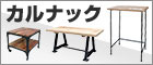 カルナック